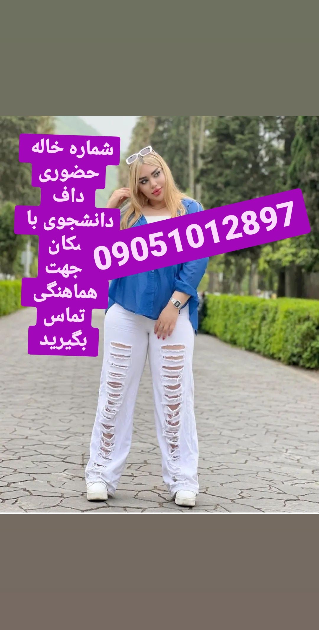 شماره خاله شیراز شماره خاله اصفهان شماره خاله یزد شماره خاله تبریز شماره خاله کرمان شماره خاله…