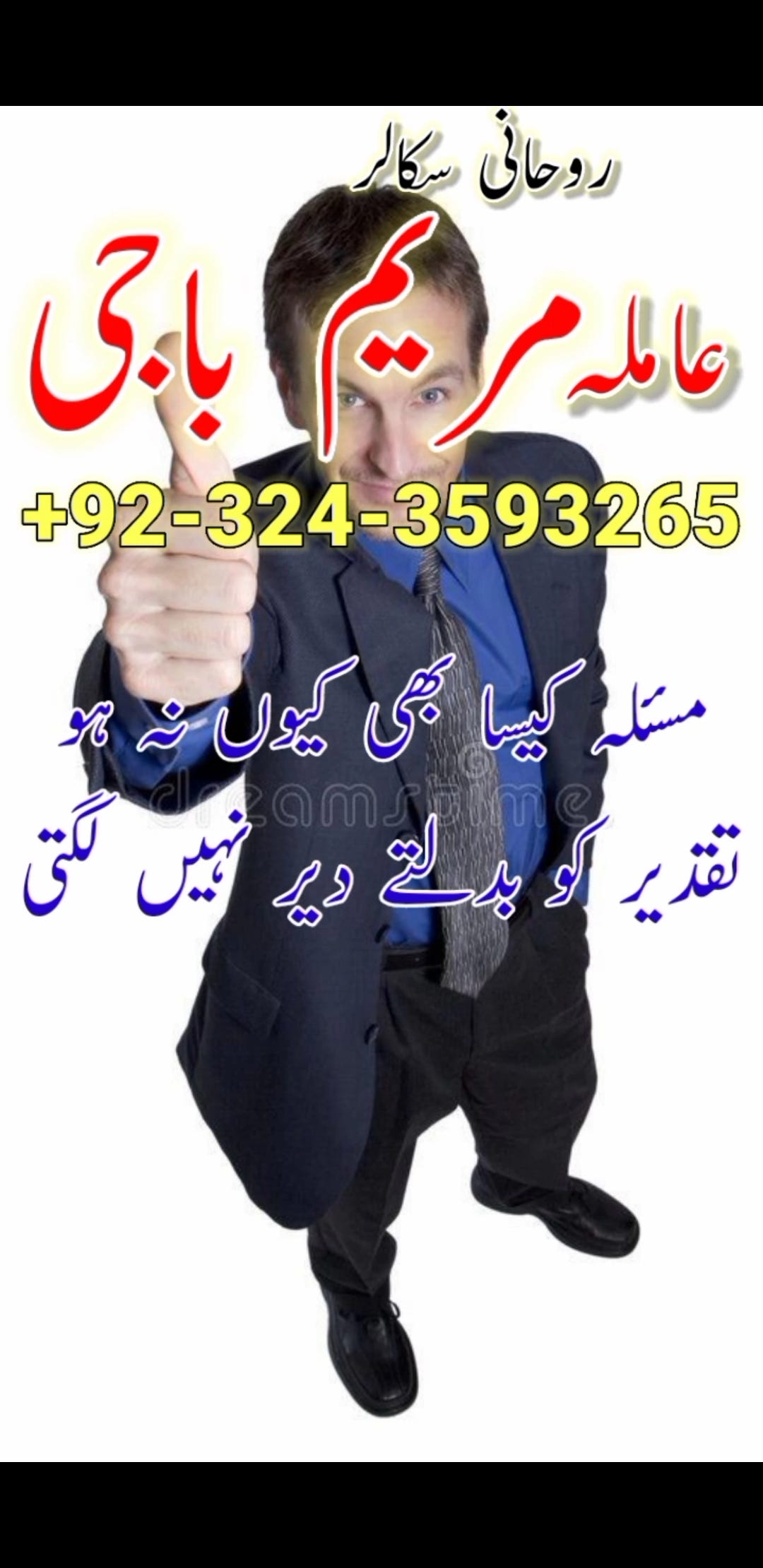amliyat ke mahir amil rohaani or siflli ilm ke mahir+923243593265
