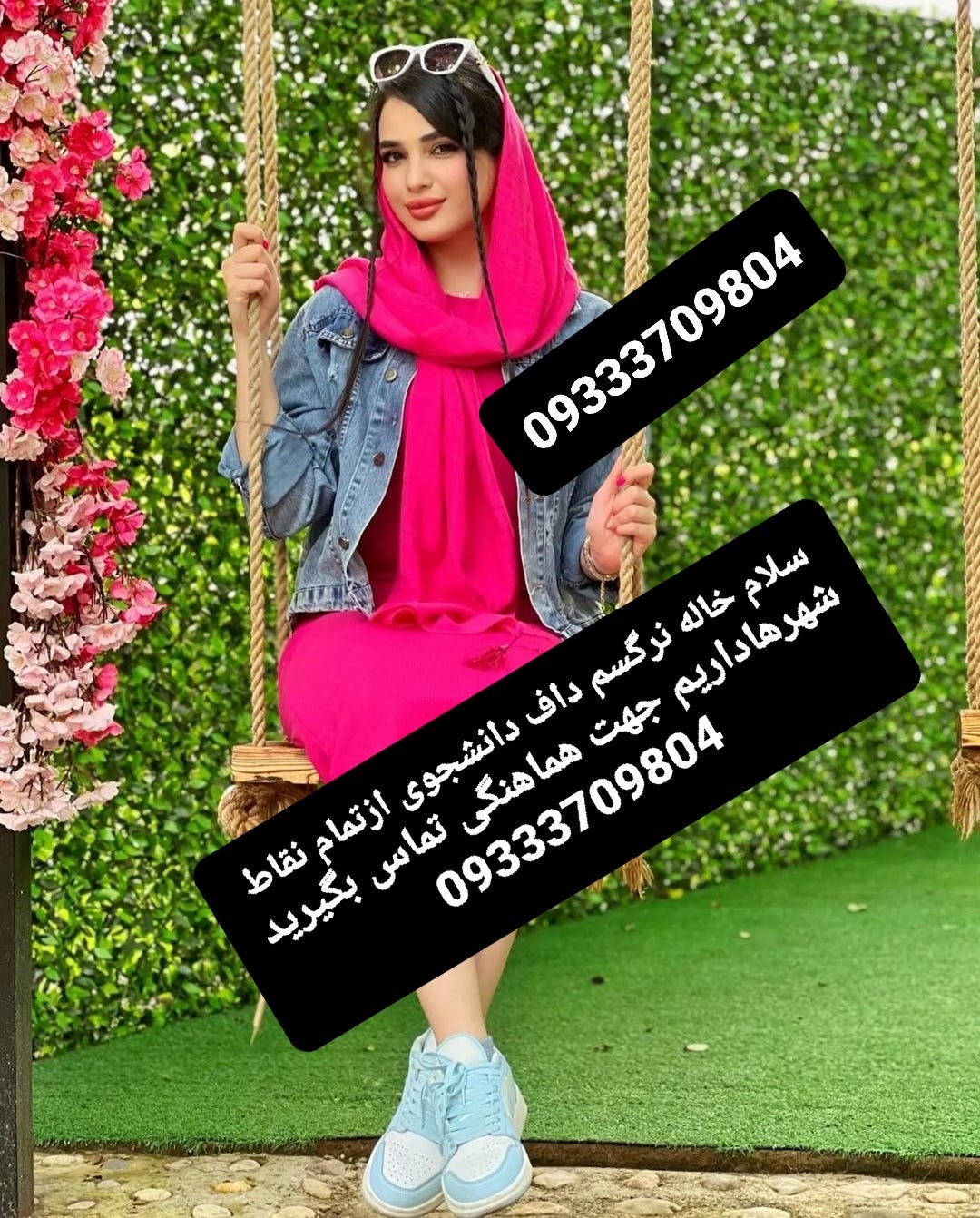 شمارع خاله اردبیل شماره خاله رامسرشماره خاله یزد09333709804