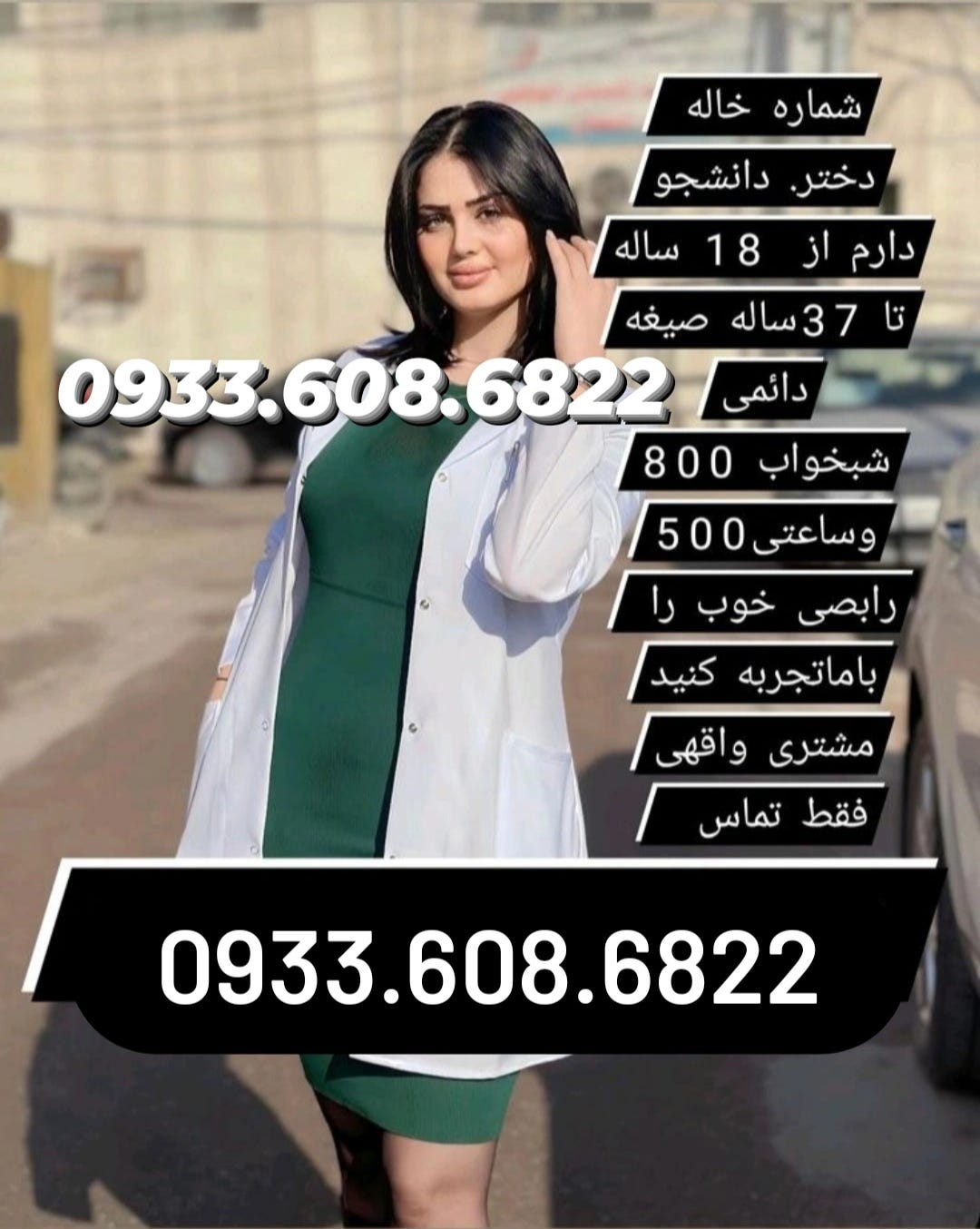 شماره خاله 09336086822 شماره خاله کرج شماره دخترکرج خاله حضوری کرج قیمت خاله شبخواب کرج ادرس خاله…