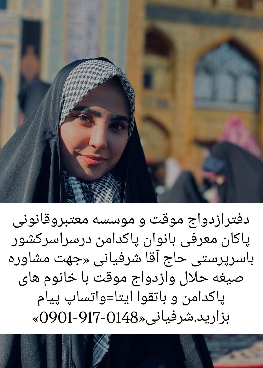 صیغه حلال تبریز صیغه یابی میانه صیغه یابی مراغه صیغه یابی مرند صیغه یابی هشترود صیغه یابی آذرشهر…
