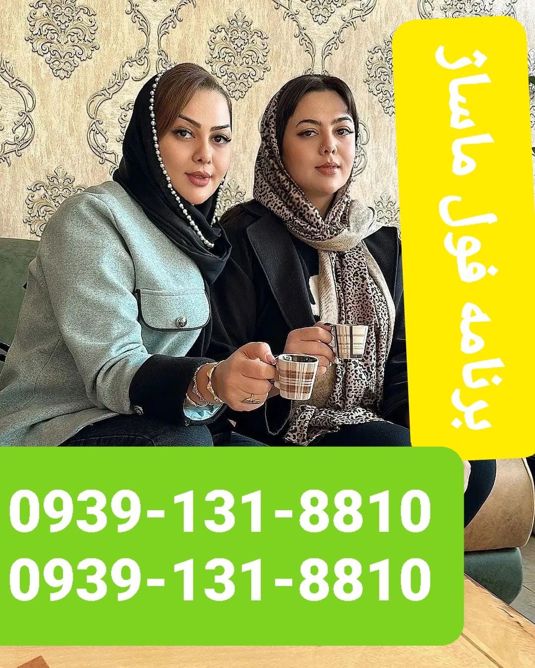 برنامه فول ماساژ فولادشهر09391318810
