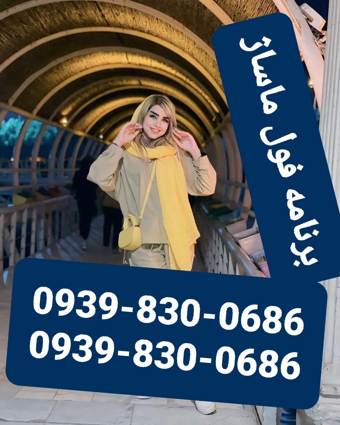 برنامه فول ماساژ تبریز09398300686