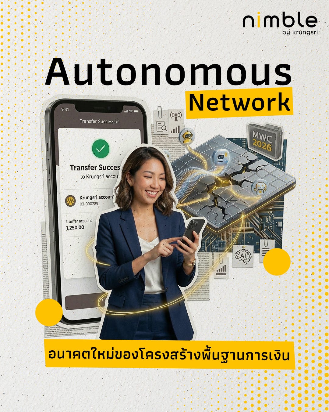 เน็ตซ่อมตัวเองได้ & AI ฝังในเครื่อง…