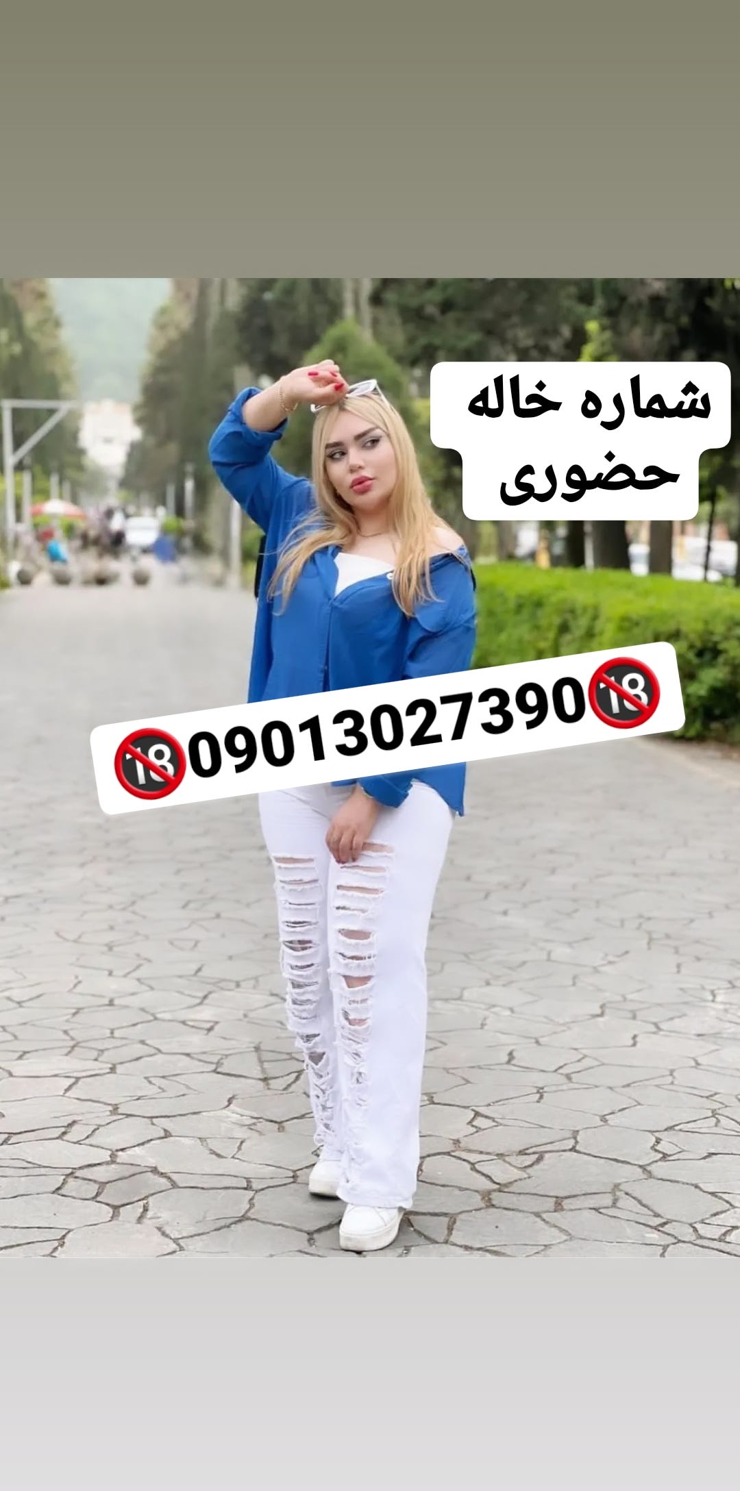 شماره خاله حضوری شماره خاله کرمان شماره خاله رفسنجان شماره خاله شهربابک شماره خاله سیرجان شماره…