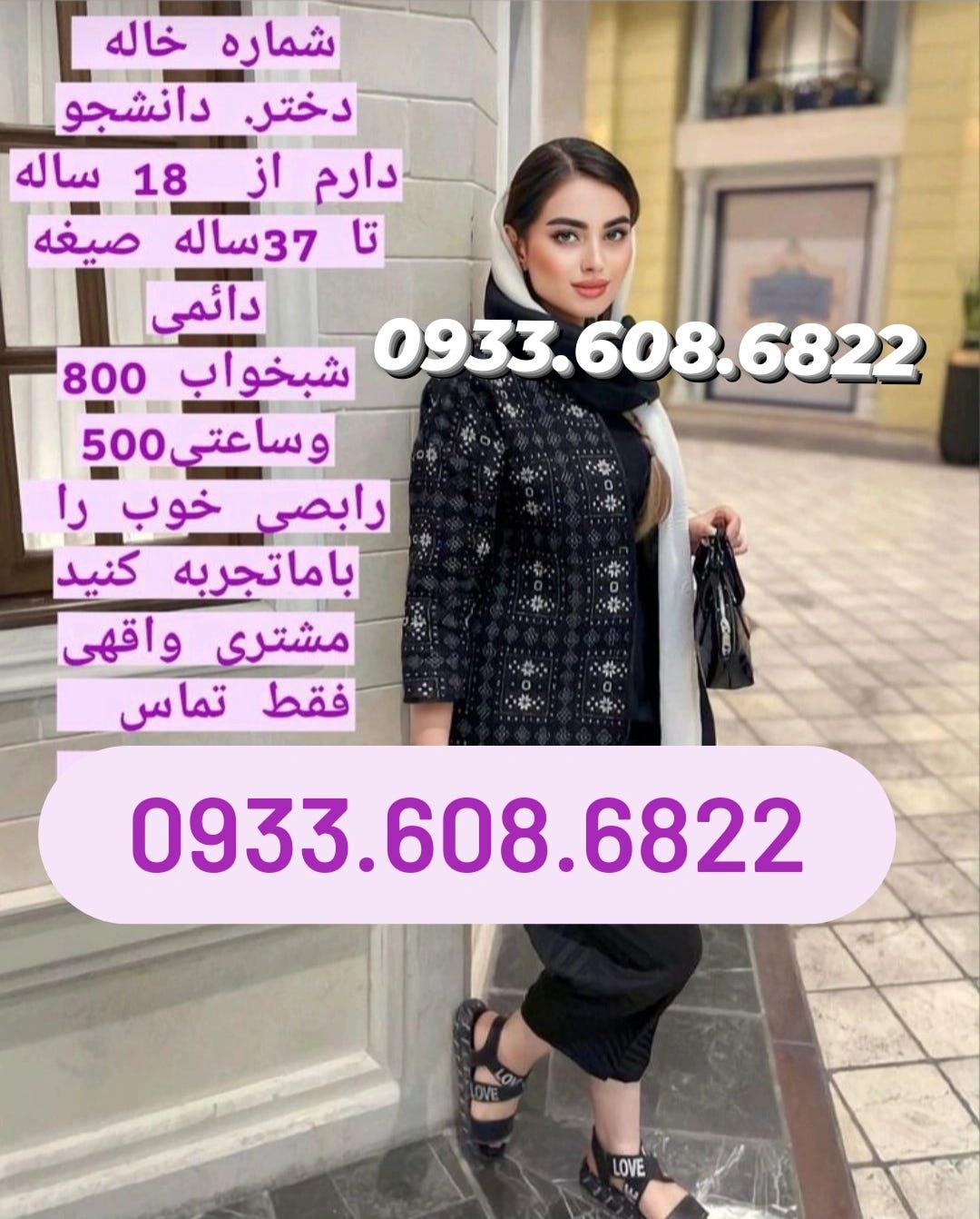 #شماره #خاله #09336086822 #تهران #خاله #اصفهان #شیراز #اهواز #کردستان #اسفراین #اقلیم #آباده #مشهد…