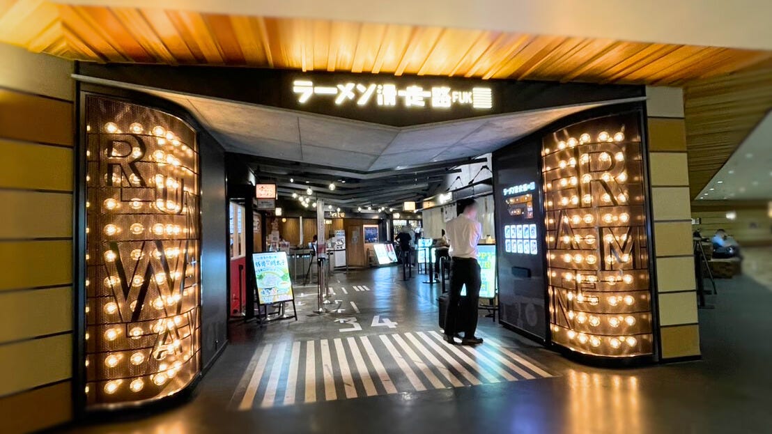 Ramen Runway