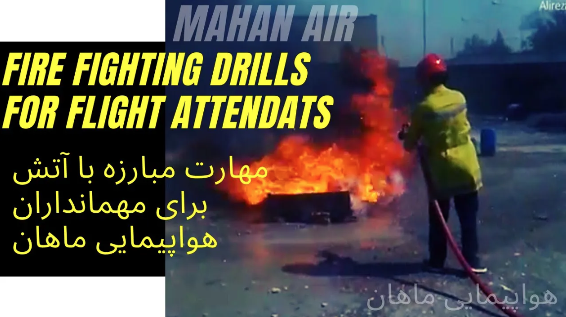Fire Fighting Skills for Mahan Air Attendants