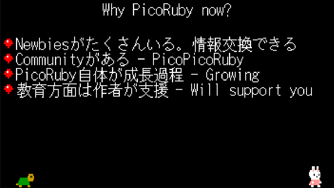 Why Now Is the Right Time for PicoRuby