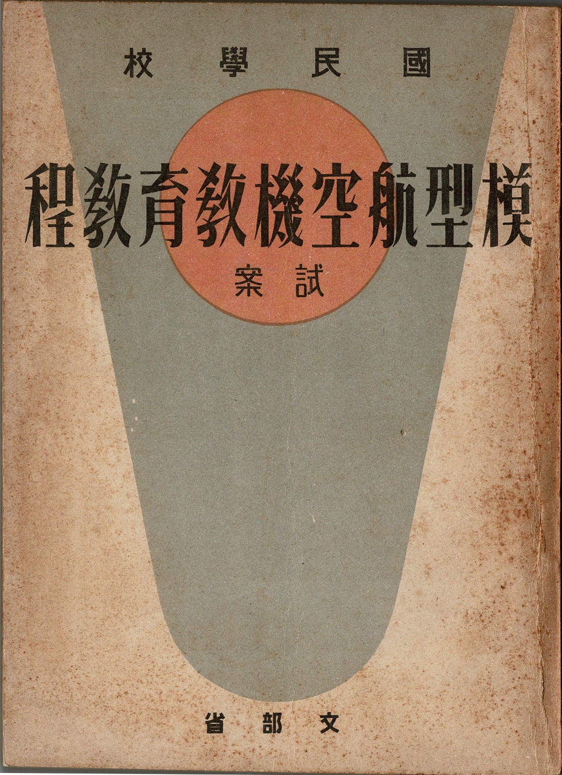 Was There STEM Before STEM in Japan- Was There STEM Before STEM in Japan-