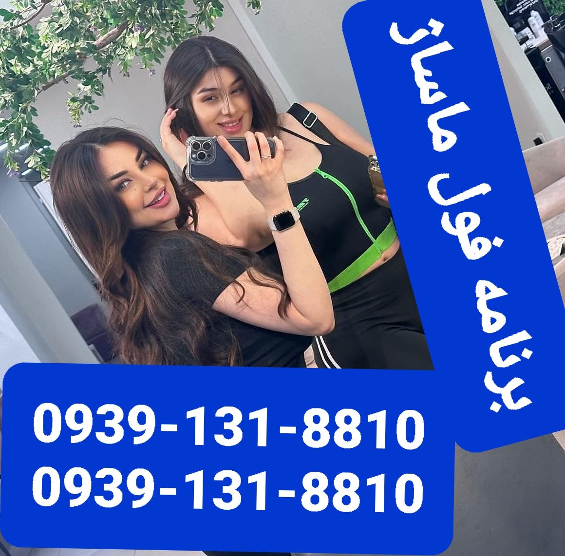 برنامه فول ماساژ همدان09391318810