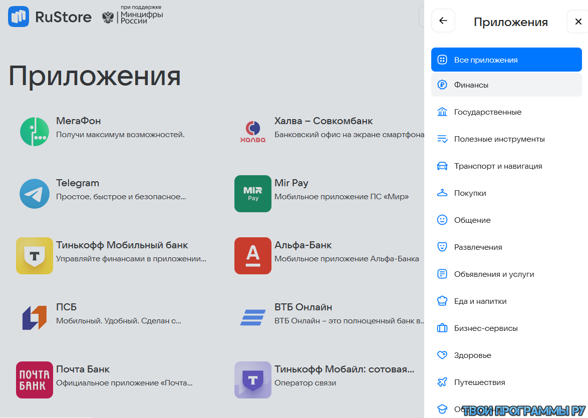 Rustore скачать бесплатно на компьютер