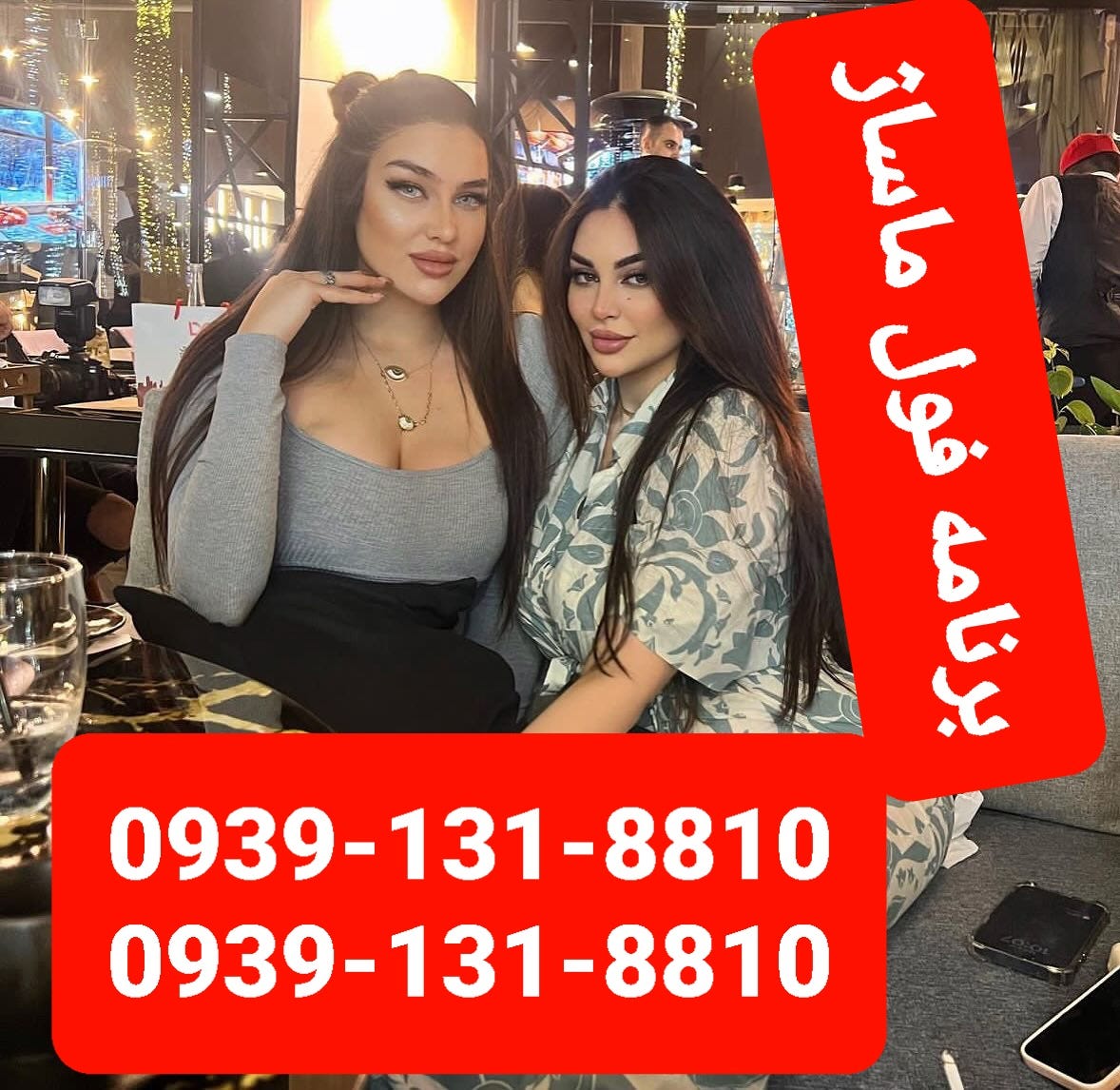 برنامه فول ماساژ اراک09391318810