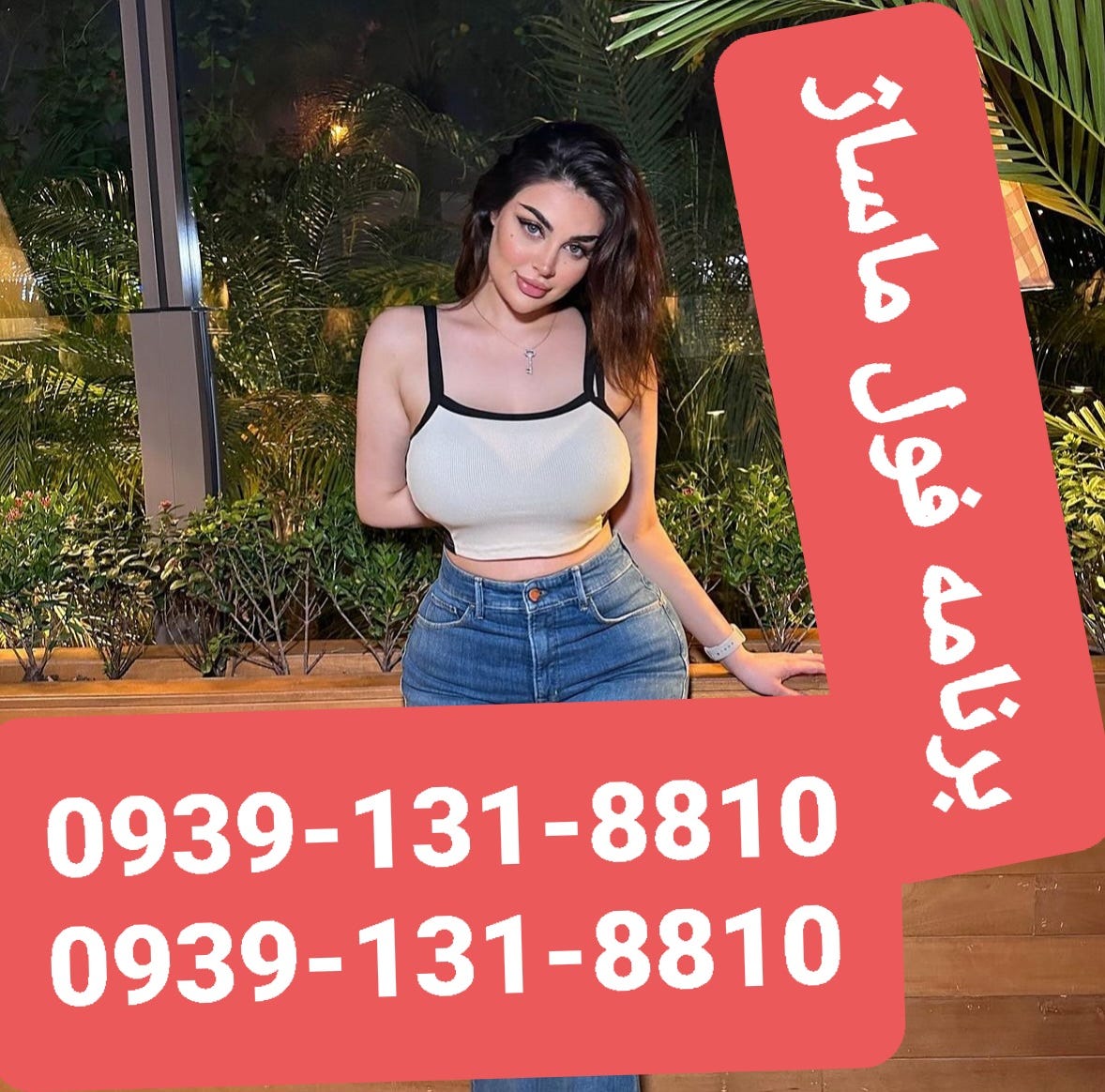 برنامه فول ماساژ یزد09391618810