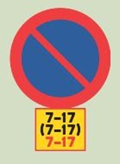 No Parking sign, Sweden, everyday, from 7 to 17 hours