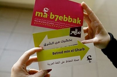 Top Stories Published By Beirut Spring In March Of 2010