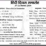 Hindi Diwas - Notice 2