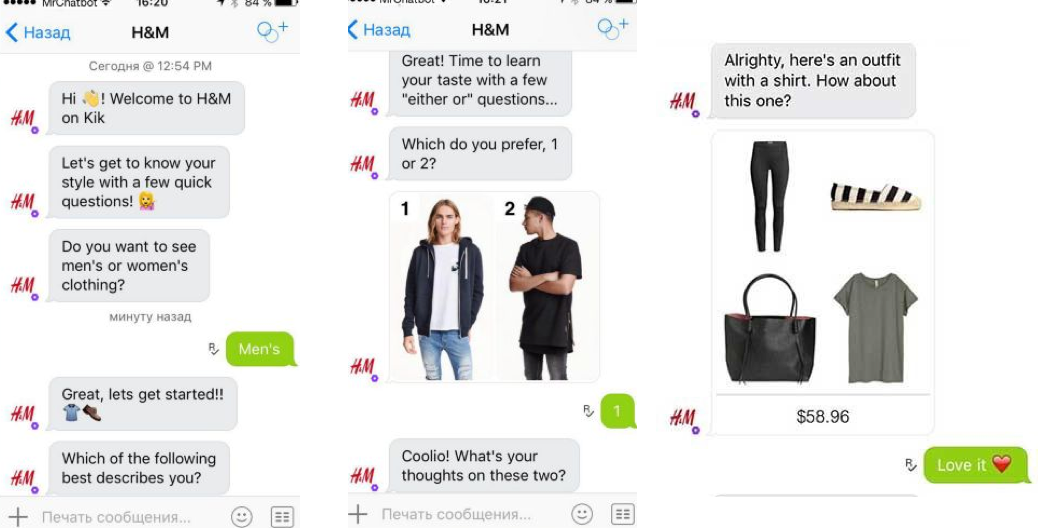 h&m chatbot interface