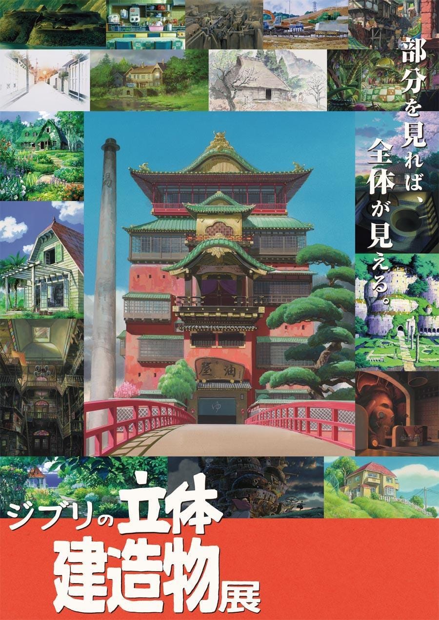 Studio Ghibli: Architecture In Animation Exhibition