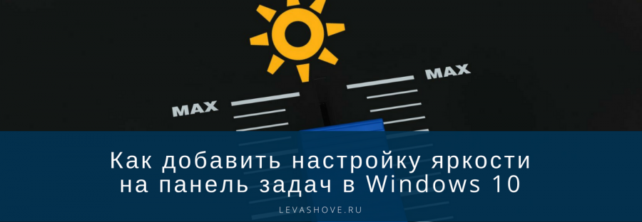 Как убрать надписи в панели задач windows 10