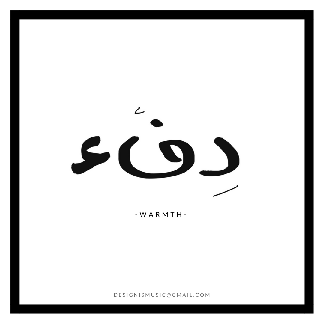 Beautiful Arabic Words 5 The Doodeh Life Medium