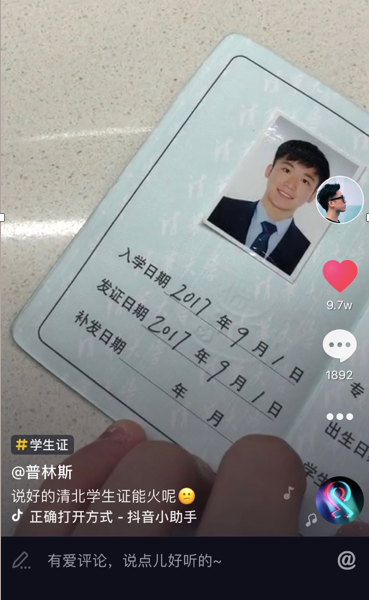 Introducing Douyin, China's incredibly sticky short video app