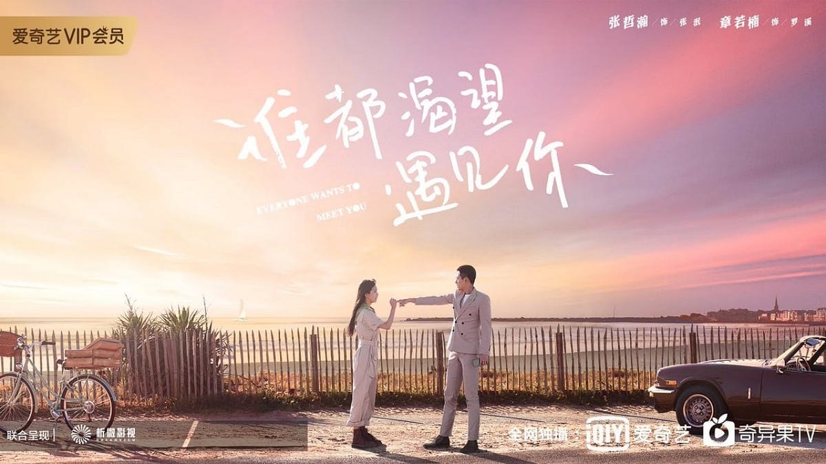 (CN-Drama) (Eng Sub) Everyone Wants To Meet You — On iQiyi Episode 31 ...