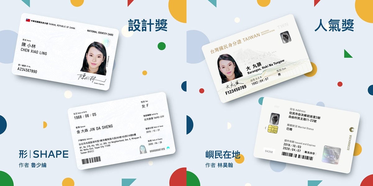 作品的美與醜,到底誰來說了算?關於身分證再設計爭議,以及設計工作的一些心得想法 – 設計私房誌 – Medium
