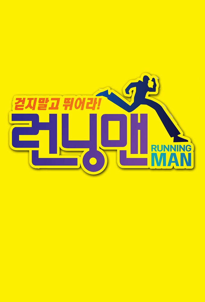 Episode 533| Running Man EP.533 [ENG.SUB] SBS (KR) – Medium