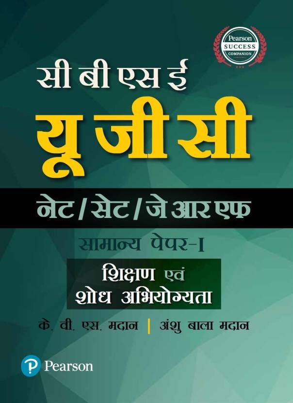 UGC NET PAPER 1 STUDY MATERIAL PDF IN HINDI