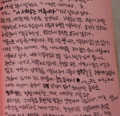 essay written in korean