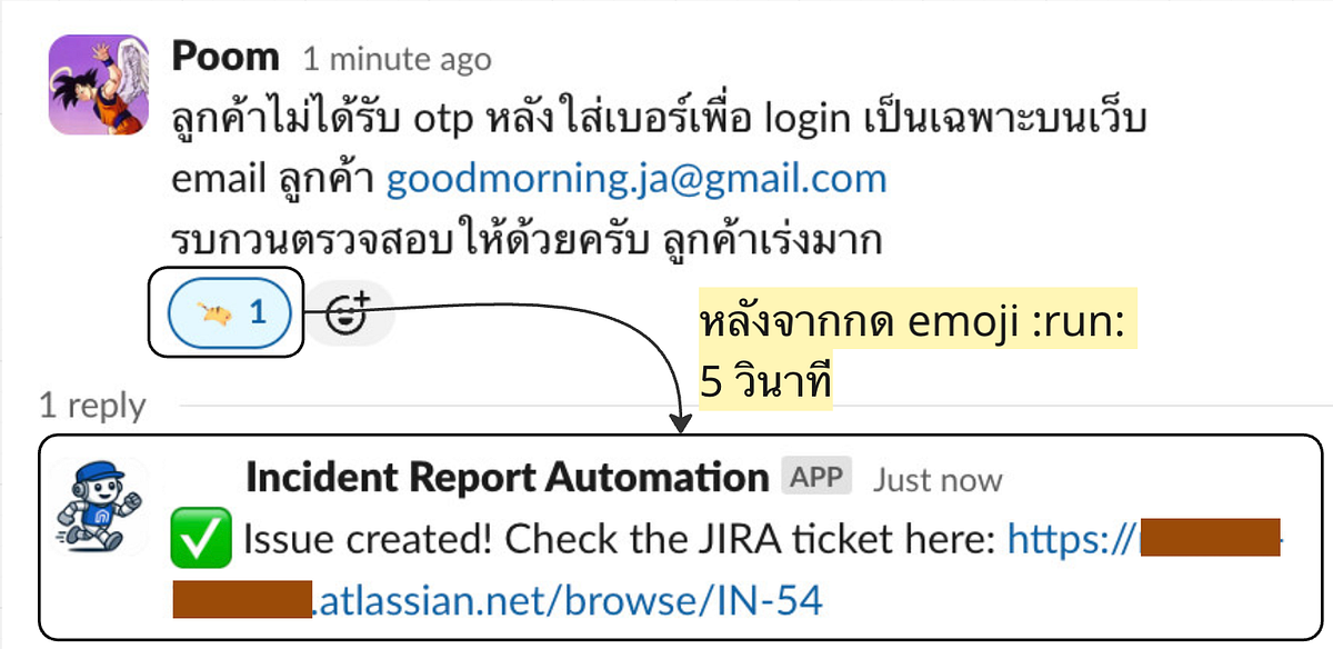 Slack emoji trigger สร้าง JIRA ticket