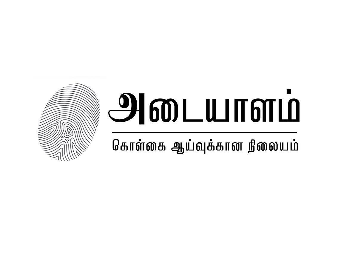 Image result for Adayaalam logo