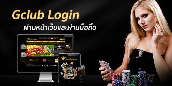 เกม online