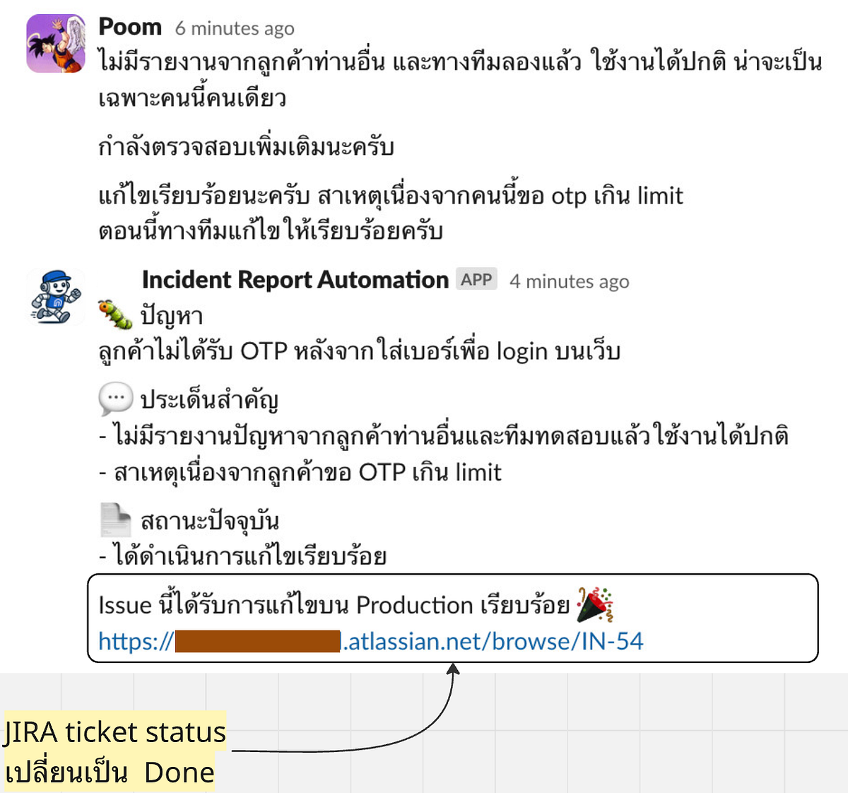 Auto-notify กลับ Slack thread เมื่อ ticket Done