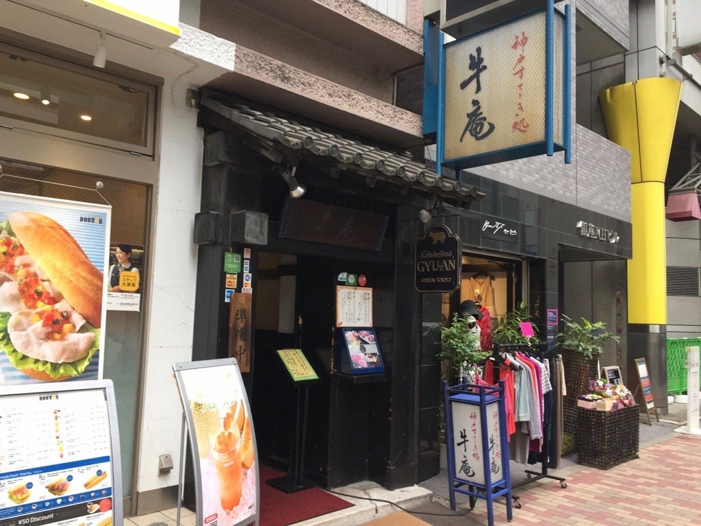 Gyuan Affordable Kobe Beef Restaurant in Ginza, Tokyo