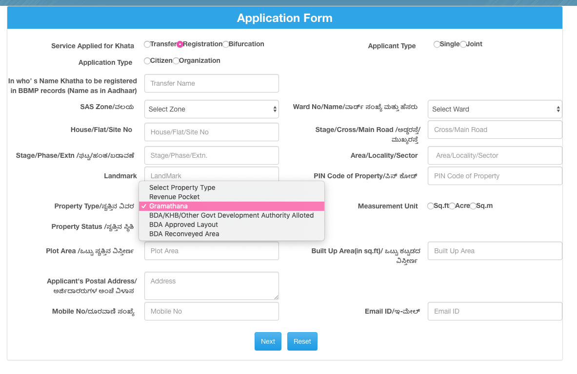 Sakala Application Form Download, New Application, Sakala Application Form Download