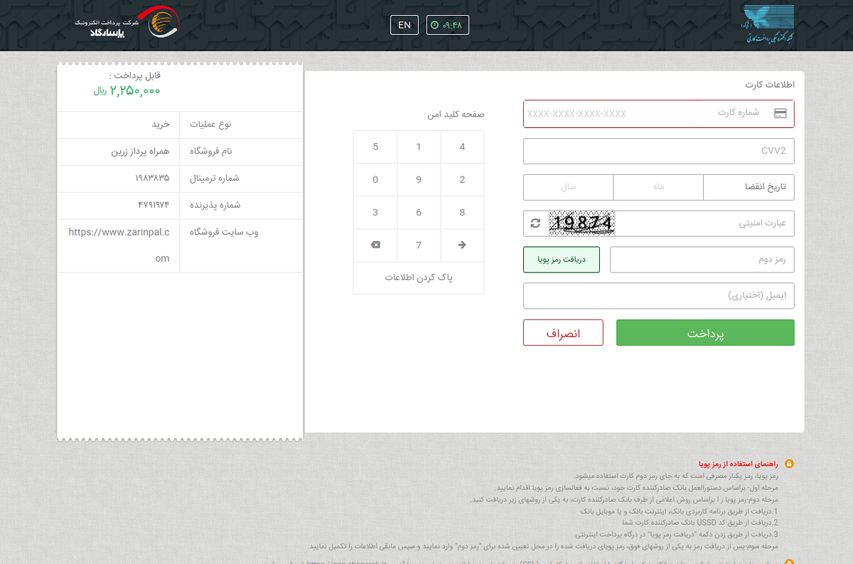 Running Zarinpal Gateway on Laravel framework