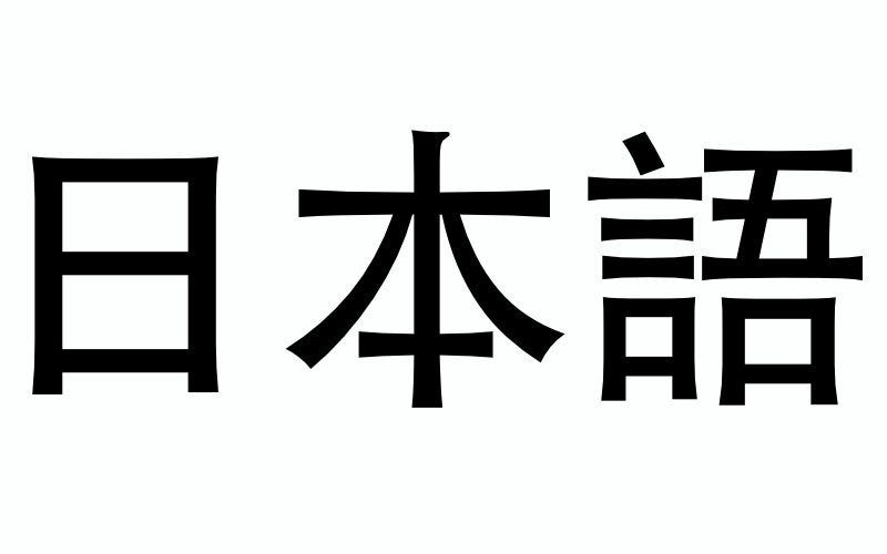 Japanese ABCS - Medium