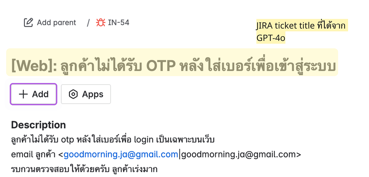 GPT-4o สรุปปัญหาเป็น JIRA ticket title