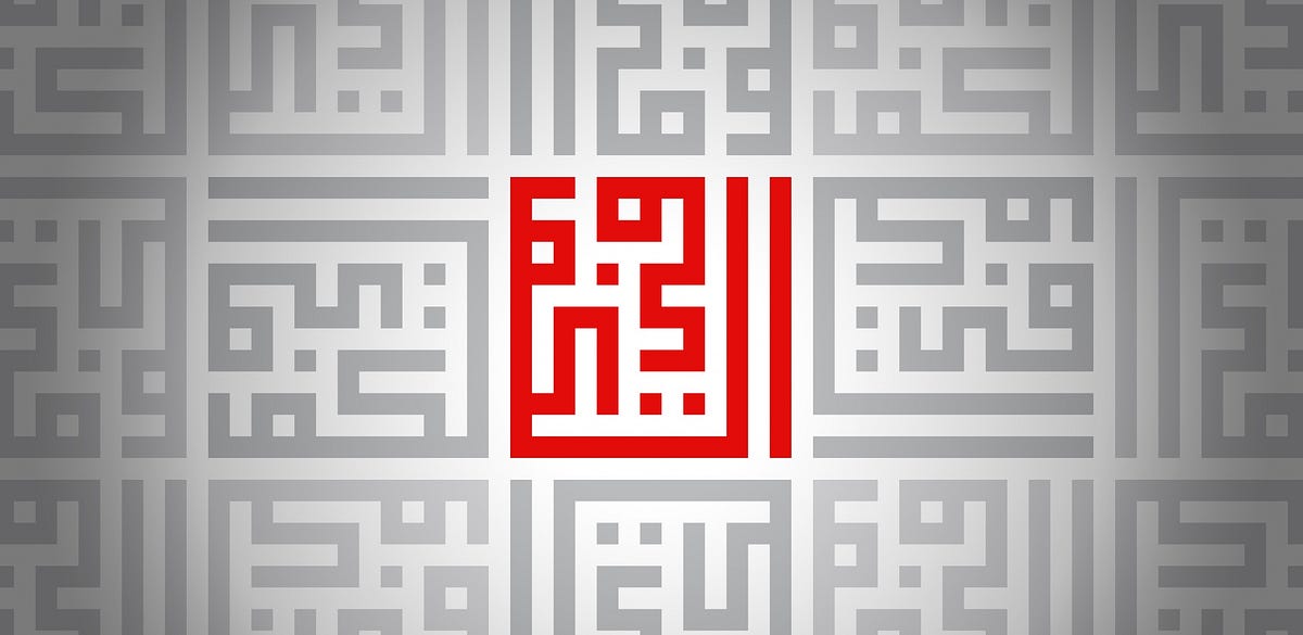 Get To Know The Kufic Script – Eric B – Medium