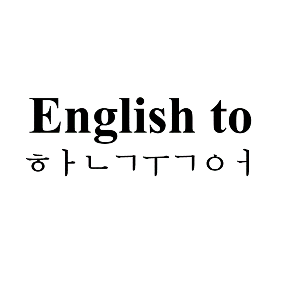 english-to-korean-medium