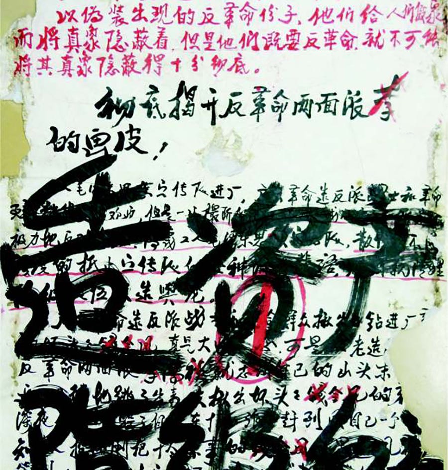 exhibiting the cultural revolution