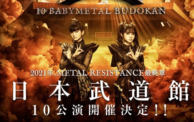 10 Babymetal Budokan Doomsday ‒ Ⅶ 20210315 Mon Budokan Medium