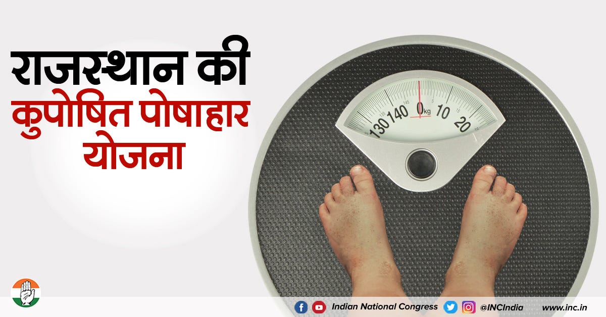 राजस्थान की कुपोषित पोषाहार योजना – Indian National Congress – Medium