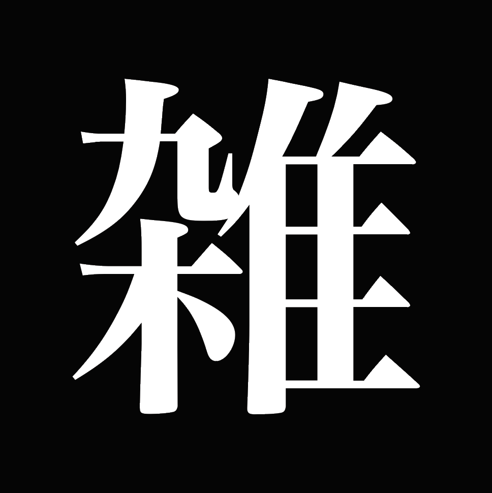 雜食性攝影觀察員 - Medium