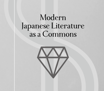 Modern Japanese Literature As A Commons Medium   1*vV4971TBHcgbV4RstyY3cA 