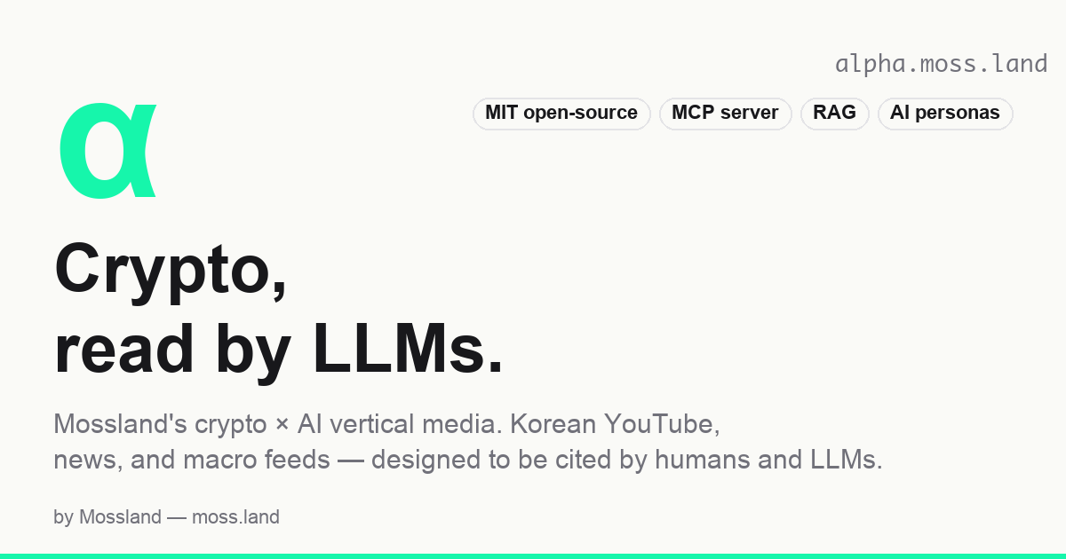 Alpha — Crypto, Read by LLMs
